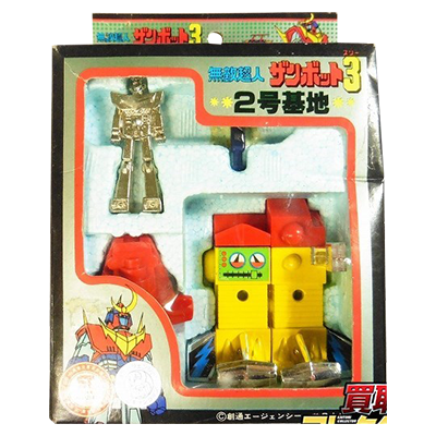 2号基地 無敵超人 ザンボット3 ミニ合金シリーズ オリオン