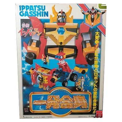 一発合身 逆転イッパツマン タカトクトイス