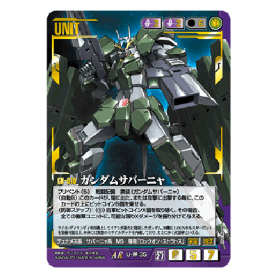 ガンダムサバーニャ U-OO35 AR 紫 雷鳴の使徒 第27弾 ガンダムウォー