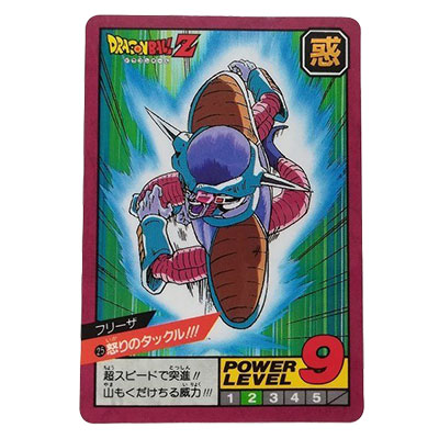 No.25 怒りのタックル!!! フリーザ 復刻版 隠しキラ ドラゴンボールスーパーバトル 当時物