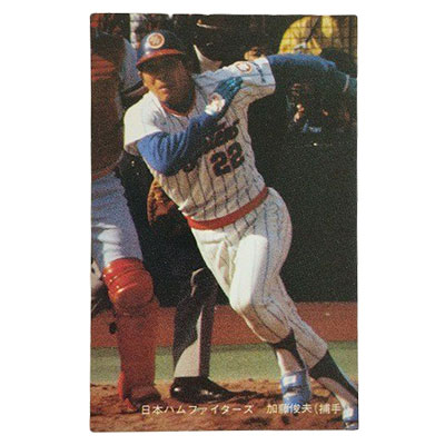 加藤俊夫 日本ハムファイターズ ホームランソーセージ プロ野球カード ニッポンハム 当時物
