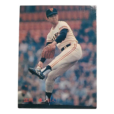江川卓 No.439 巨人 レアブロック  カルビー プロ野球カード 1985年