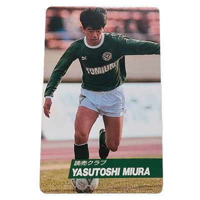 三浦泰年 No.5 読売クラブ サッカーカード カルビー Jリーグ チップス 1991-1992 当時物