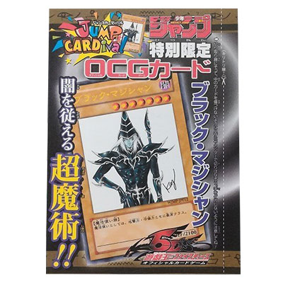 ブラック・マジシャン WJMP-JP012 ウルトラレア 特別限定OCGカード 週刊少年ジャンプ
