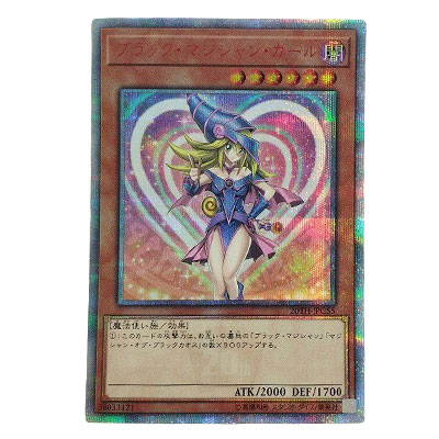 ブラック・マジシャン・ガール 20TH-JPC55 20th シークレットレア 遊戯王