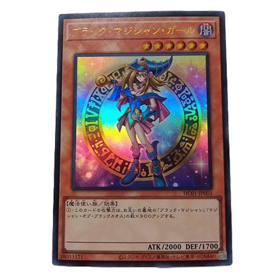 ブラック・マジシャン・ガール HC01-JP003 UR ヒストリーアーカイブコレクション 遊戯王