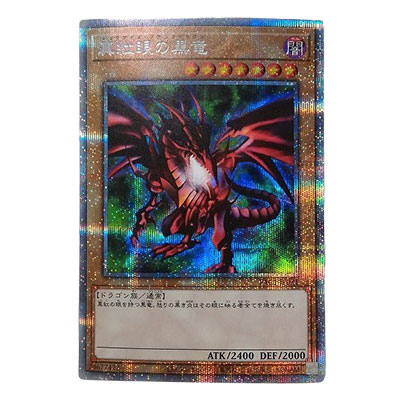 真紅眼の黒竜 PAC1-JP031 プリズマティックシークレットレア 遊戯王 デュエルモンスターズ