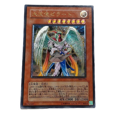 大天使ゼラート 308-034 アルティメットレア 遊戯王 デュエルモンスターズ