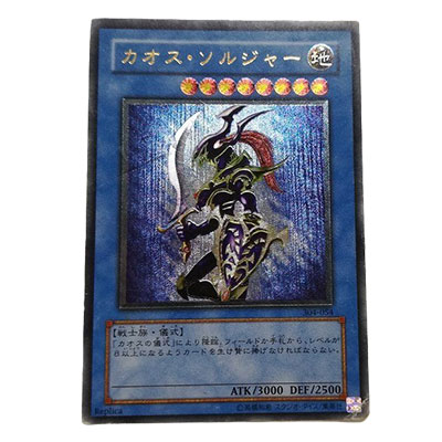カオス・ソルジャー 304-054 アルティメットレア 遊戯王 デュエルモンスターズ
