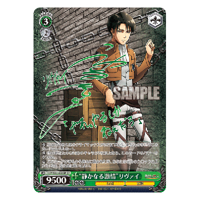 “静かなる激情”リヴァイ AOT S50-025SP SP 箔押しサイン 進撃の巨人
