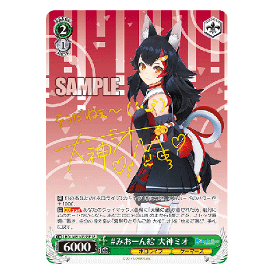 #みおーん絵 大神ミオ HOL W91-0555SP  SP 箔押しサイン入り ホロライブ
