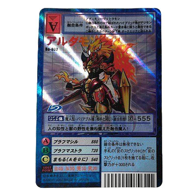 アルダモン Bo-800 キラ ブースター16 真・超融合戦士 旧デジモンカードゲーム 当時物