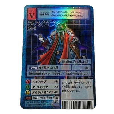 アスタモン Bo-1145 ブースター24 七大魔王降臨 旧デジモンカードゲーム 当時物