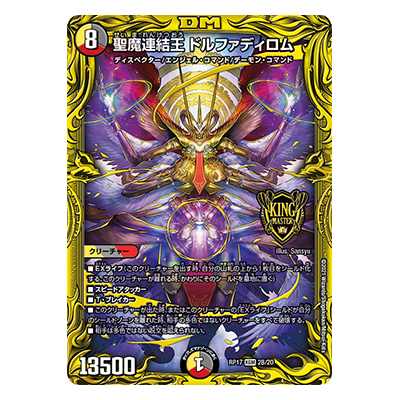 超戦龍覇モルトNEXT VV1秘2 VV1 DMR-16極 ダブルビクトリー 拡張パック第4章