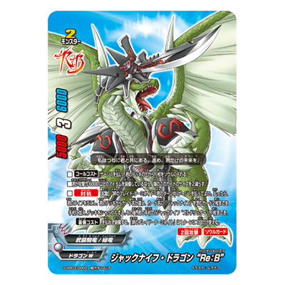 ジャックナイフ・ドラゴン Re B S-SP03 0002 超ガチGレア リバイバルバディーズ