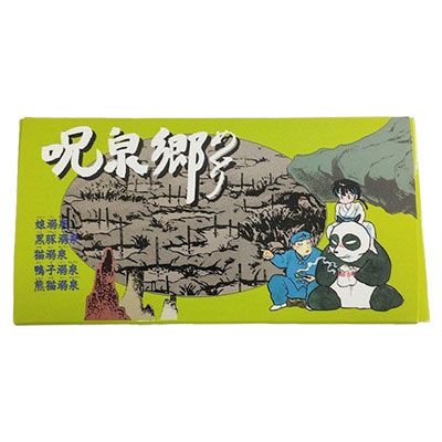 らんま1 2 呪泉郷めぐり 5枚組 テレホンカード 当時物