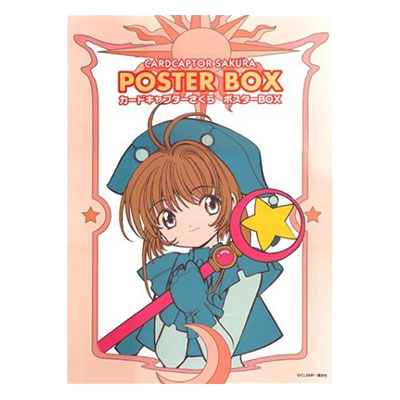 カードキャプターさくら ポスターBOX 付属品付