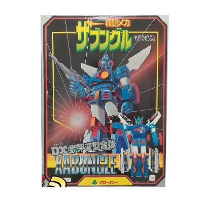 DX戦甲変型合体 ザブングル 戦闘メカザブングル ダイカスト クローバー