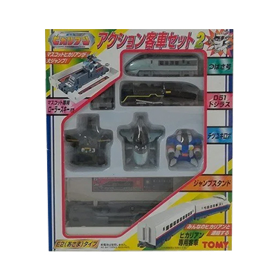 アクション客車セット2 超特急ヒカリアン E2 あさまタイプ アクション客車 トミー