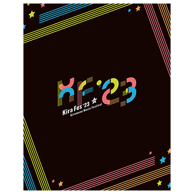 Kiramune Music Festival 2023 at YOKOHAMA ARENA 初回盤
