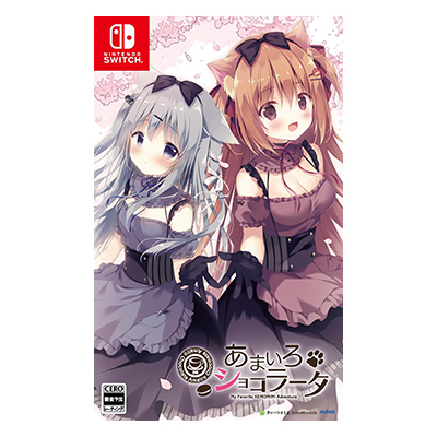 あまいろショコラータ ニンテンドーSwitch Lite
