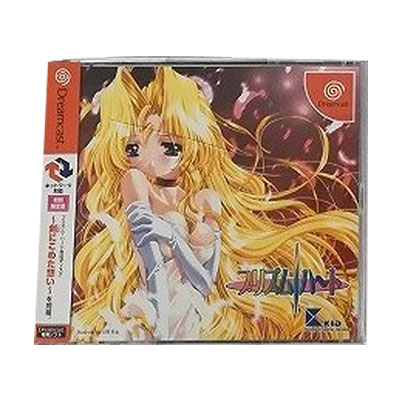 プリズム・ハート 初回限定版 ドリームキャスト