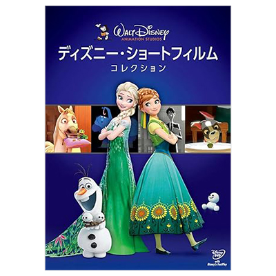 ディズニー ショートフィルム コレクション DVD