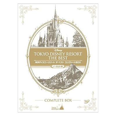 東京ディズニーリゾート ザ・ベスト BOX ノーカット版 DVD