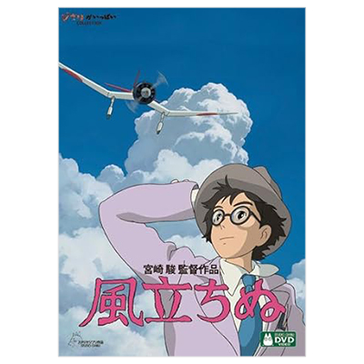 風立ちぬ 2013 庵野秀明 DVD