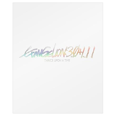 劇場版 EVANGELION:3.0+1.11 THRICE UPON A TIME 初回限定版 BD