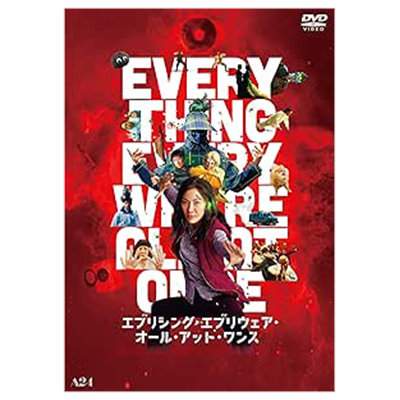 エブリシング・エブリウェア・オール・アット・ワンス ミシェル・ヨー DVD