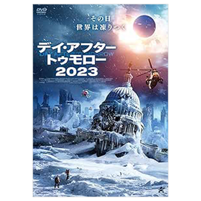 デイ・アフター・トゥモロー２０２３ ウィリアム・ボールドウィン DVD