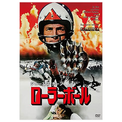 ローラーボール 1975 ジェームズ・カーン DVD