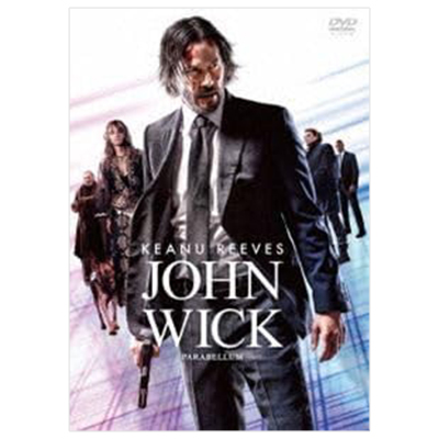 ジョン・ウィック：パラベラム キアヌ・リーブス DVD
