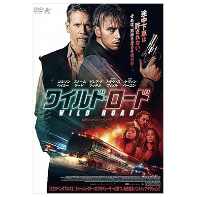 ワイルド・ロード コルソン・ベイカー DVD