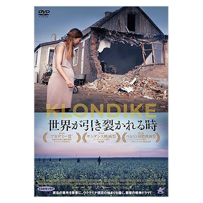 世界が引き裂かれる時 DVD