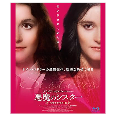 悪魔のシスター デジタルリマスター版 Blu-ray Disc