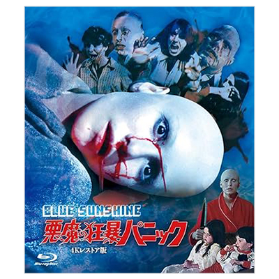 悪魔の狂暴パニック 4Kレストア版 Blu-ray Disc