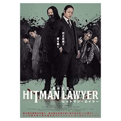 ヒットマン・ロイヤー Blu-ray Disc