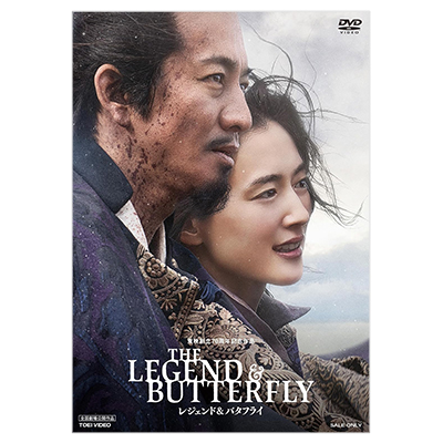 THE LEGEND & BUTTERFLY DVD