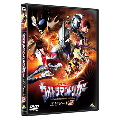 ウルトラマントリガー NEW GENERATION TIGA エピソードZ DVD
