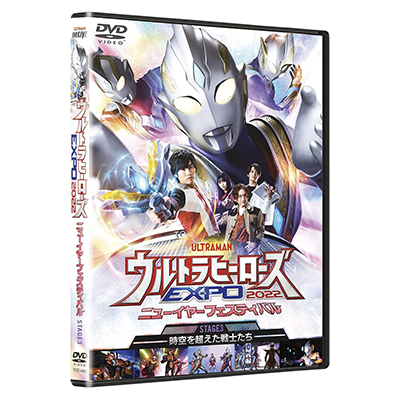 ウルトラヒーローズEXPO2022 ニューイヤーフェスティバル DVD