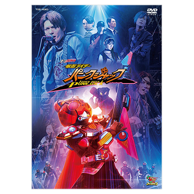 ギーツエクストラ 仮面ライダーパンクジャック DVD