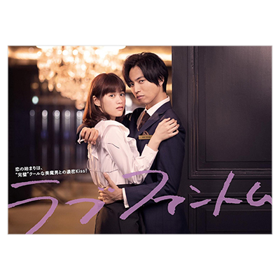 ラブファントム DVD-BOX