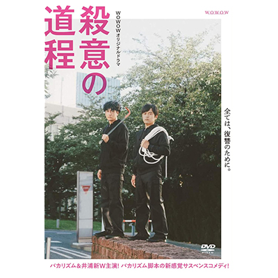 殺意の道程 DVD-BOX