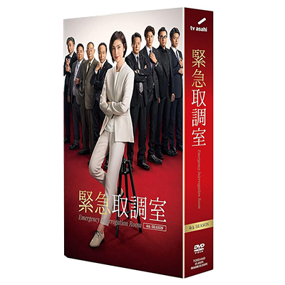 緊急取調室 4th SEASON DVD-BOX