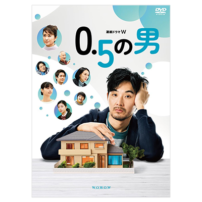 連続ドラマW 0.5の男 DVD-BOX