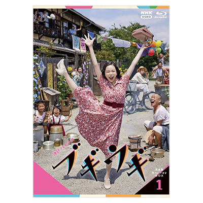 連続テレビ小説 ブギウギ 完全版 Blu-ray BOX1