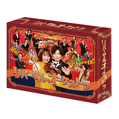 リバーサルオーケストラ Blu-ray BOX