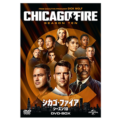 シカゴ・ファイア シーズン10 DVD-BOX